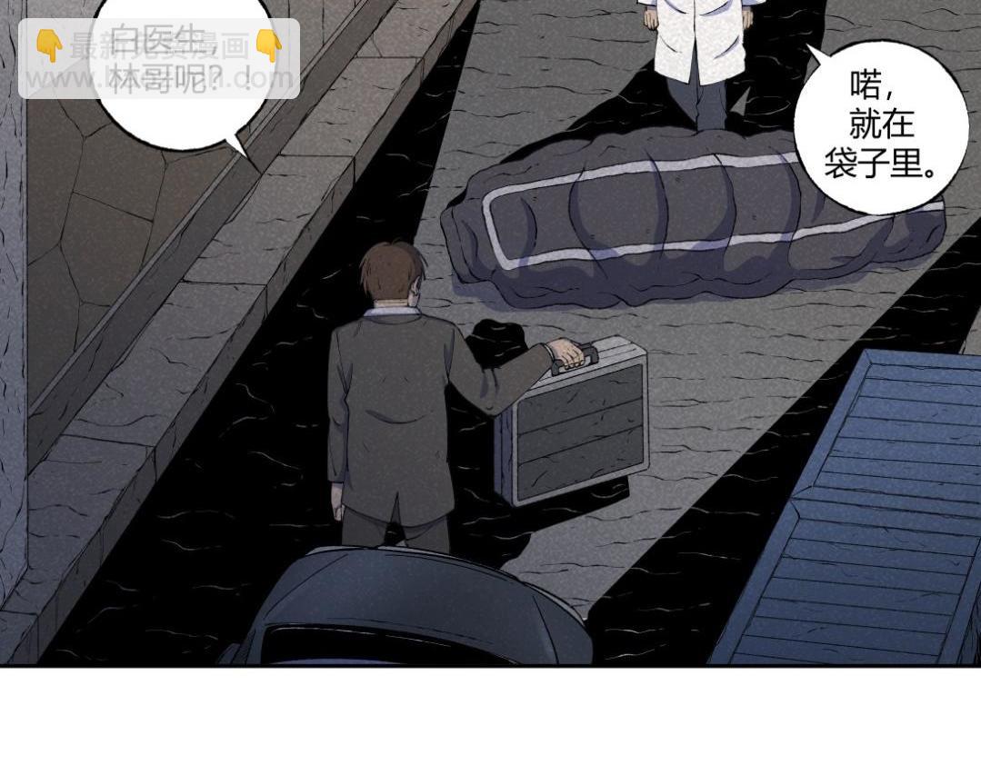 《小林怪谈》第52话 越狱的尸体 第41页