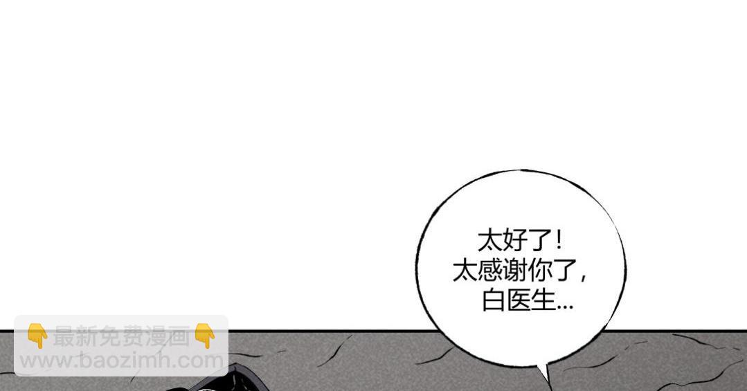 《小林怪谈》第52话 越狱的尸体 第42页
