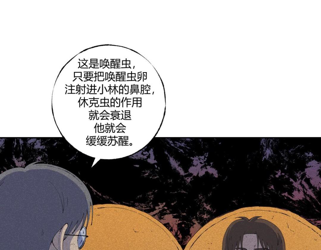 《小林怪谈》第52话 越狱的尸体 第44页