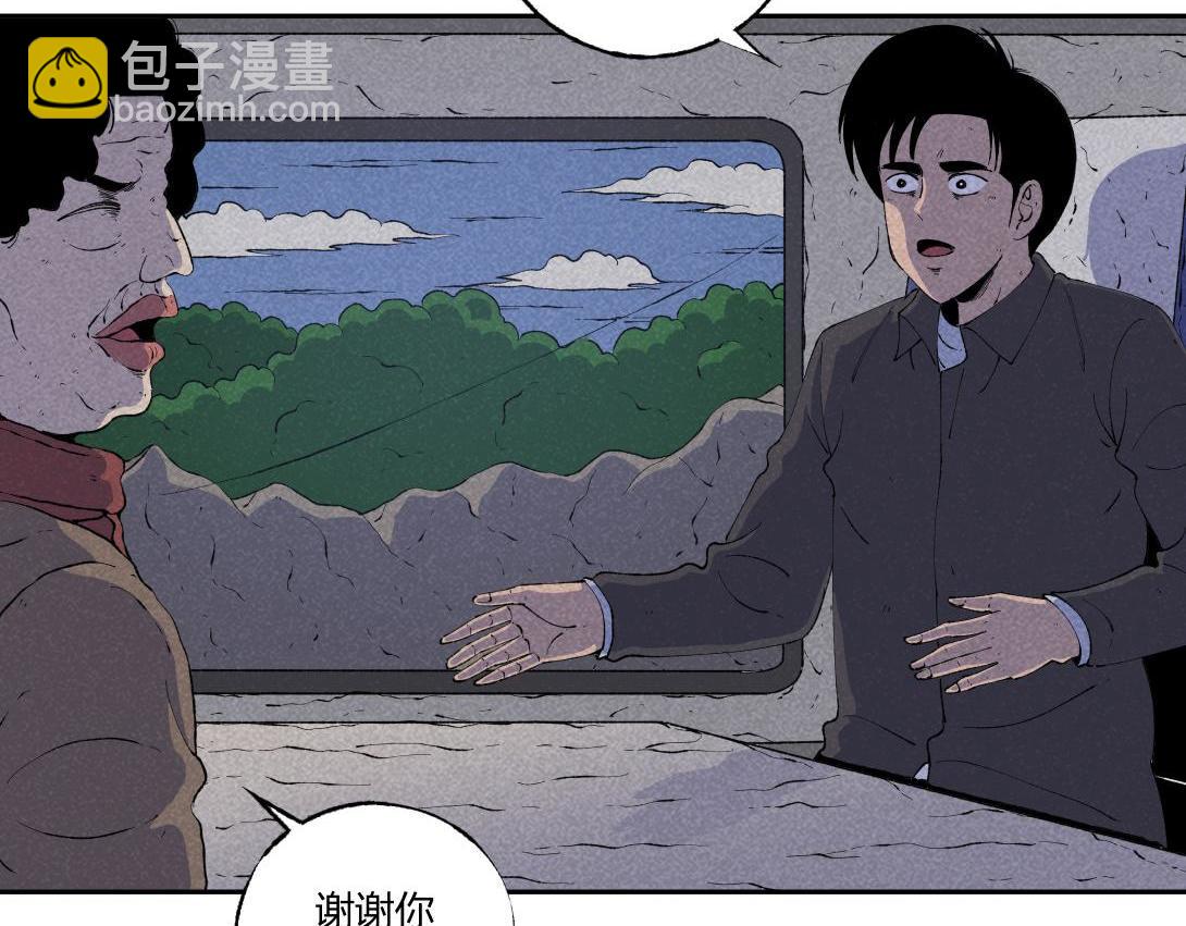 《小林怪谈》第54话 列车爱人 第14页