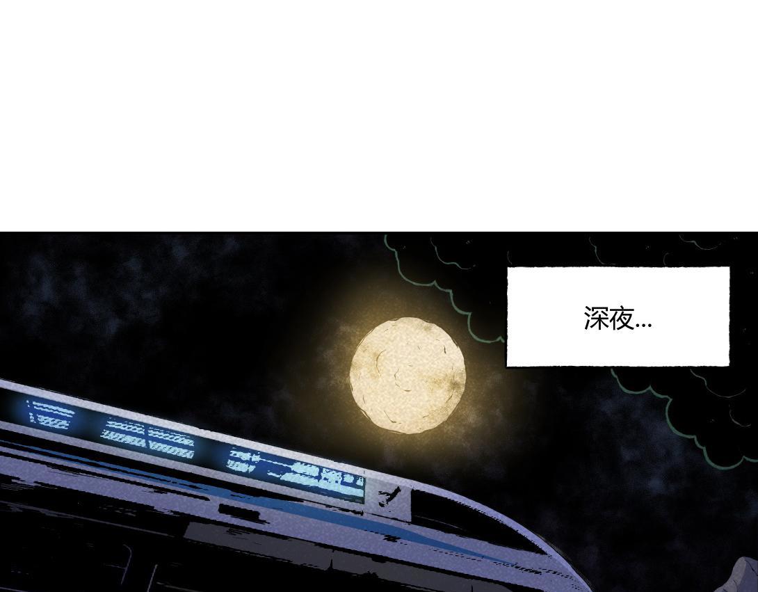 《小林怪谈》第54话 列车爱人 第19页