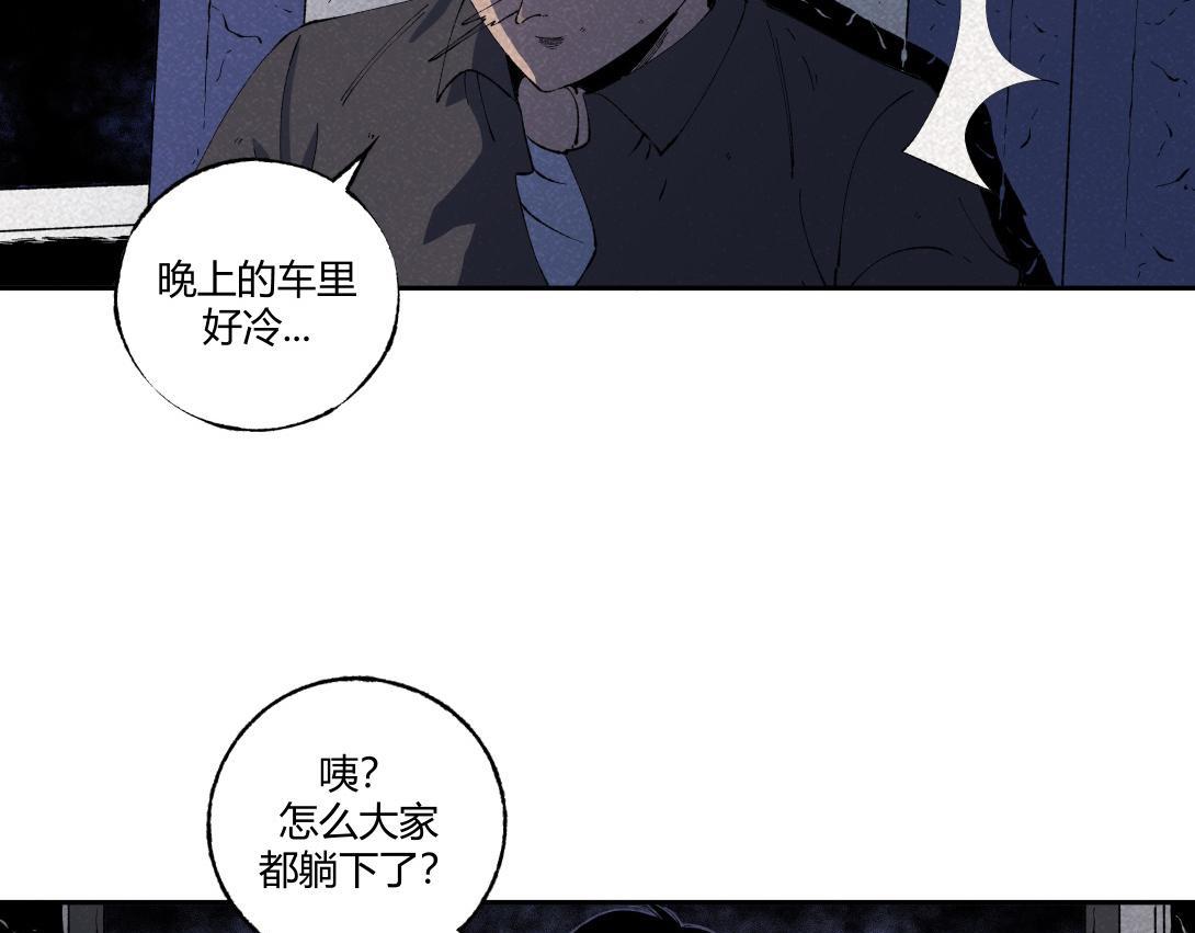《小林怪谈》第54话 列车爱人 第22页
