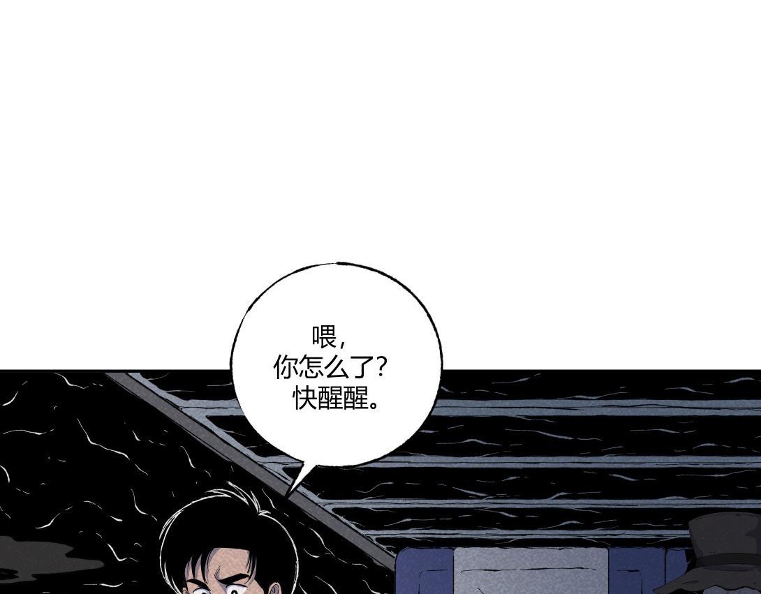 《小林怪谈》第54话 列车爱人 第28页