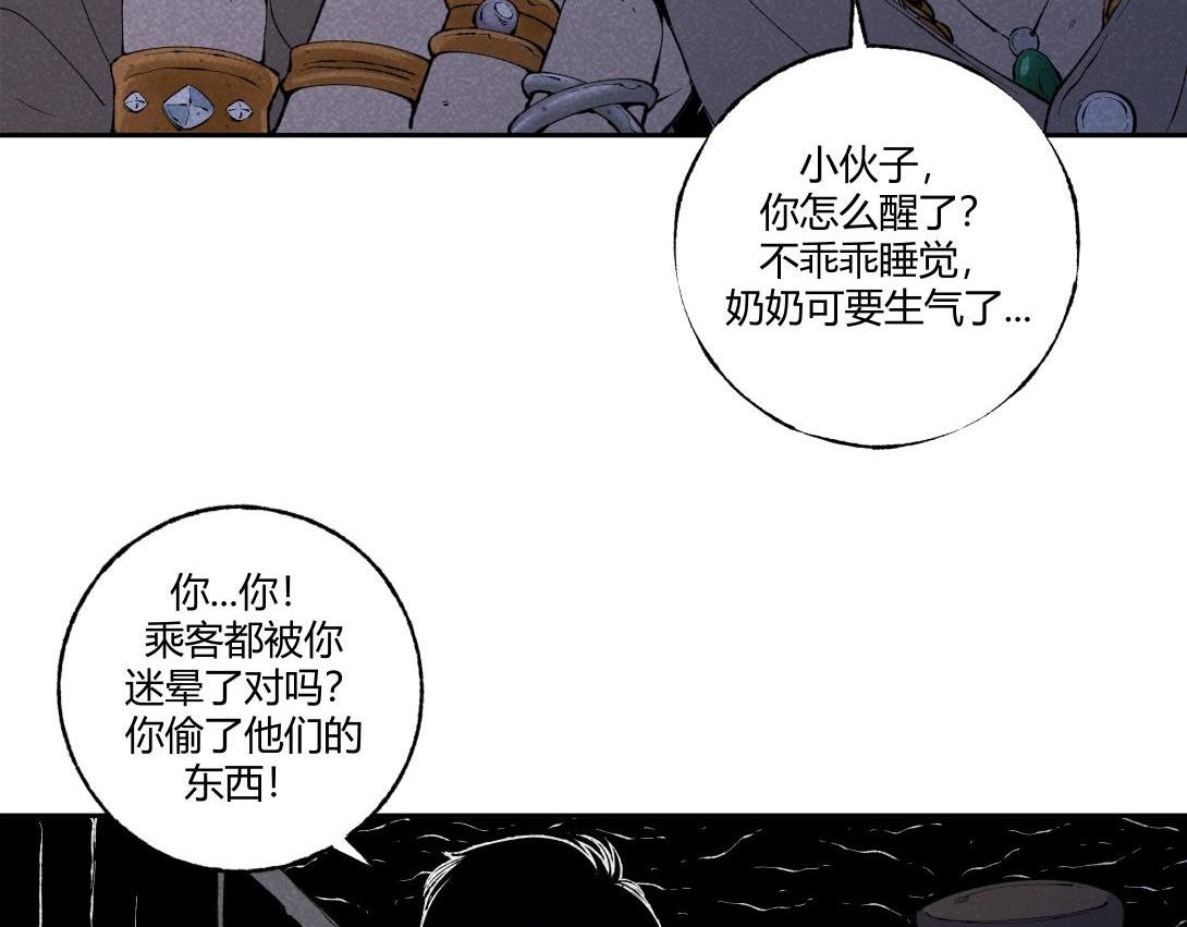 《小林怪谈》第54话 列车爱人 第35页