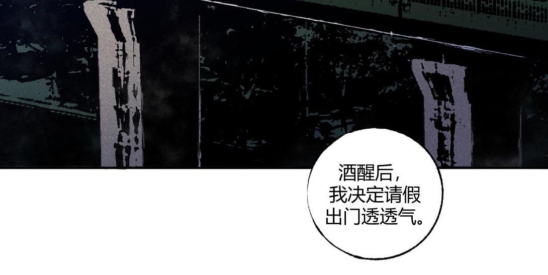 《小林怪谈》第54话 列车爱人 第3页