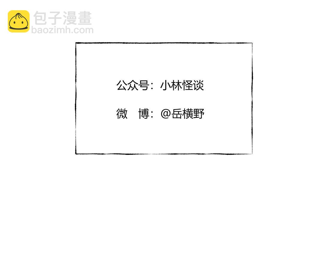 《小林怪谈》第54话 列车爱人 第49页
