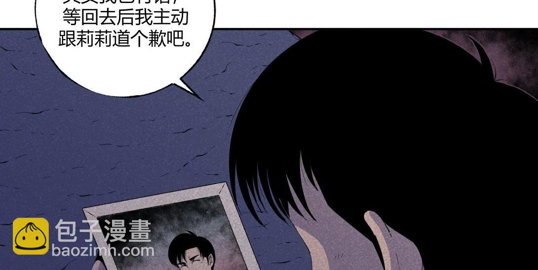 《小林怪谈》第54话 列车爱人 第6页