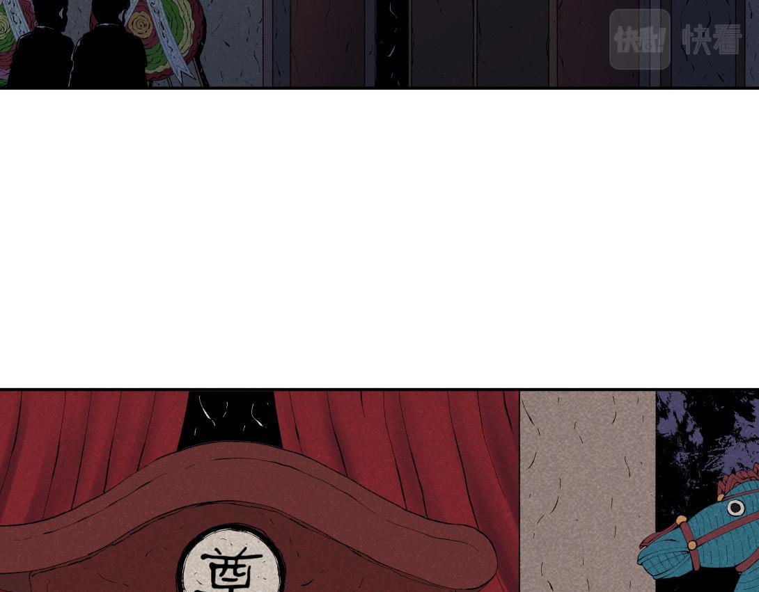 《小林怪谈》第49话 入赘 第16页