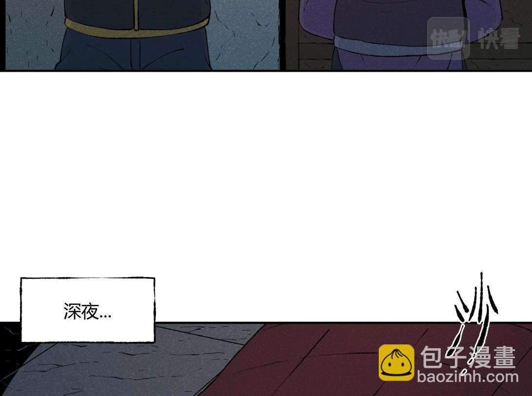 《小林怪谈》第49话 入赘 第33页