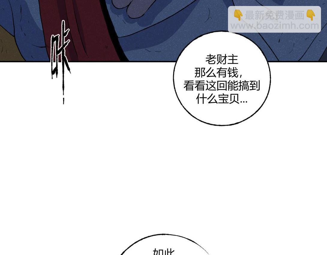 《小林怪谈》第49话 入赘 第38页