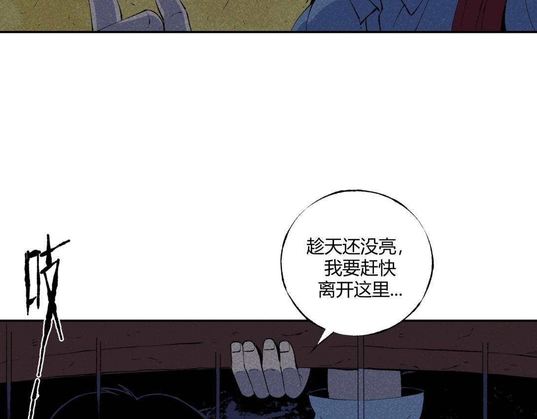 《小林怪谈》第49话 入赘 第46页