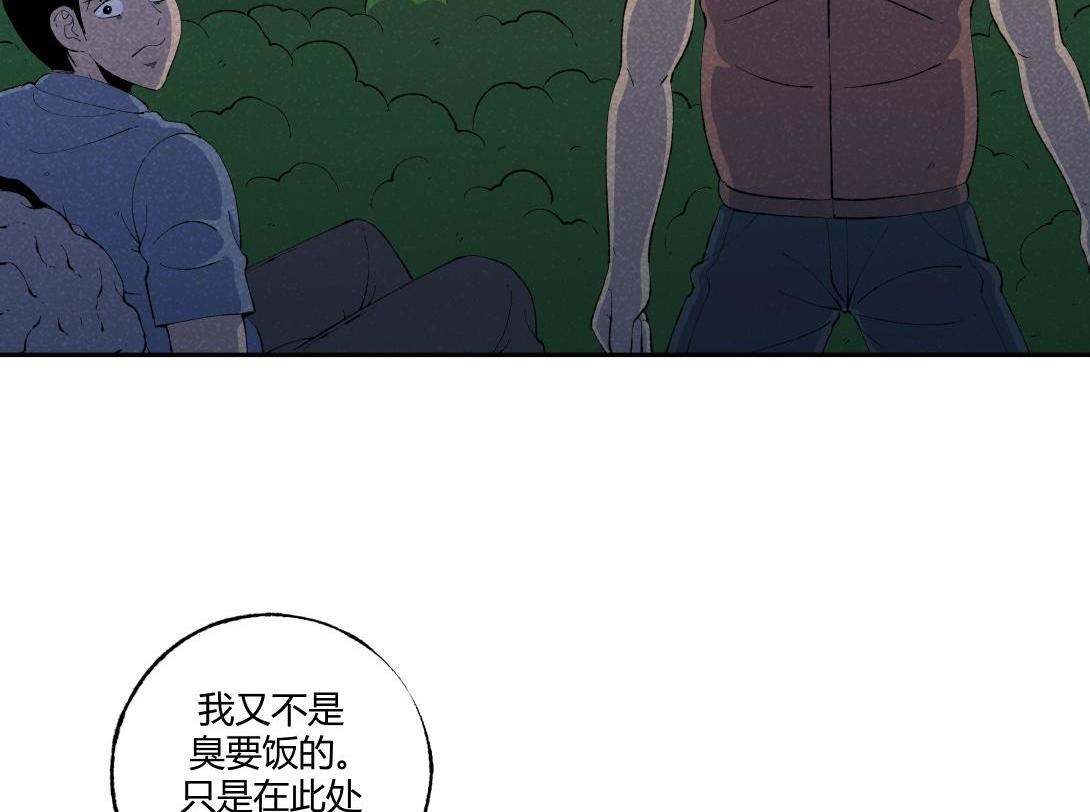 《小林怪谈》第49话 入赘 第6页