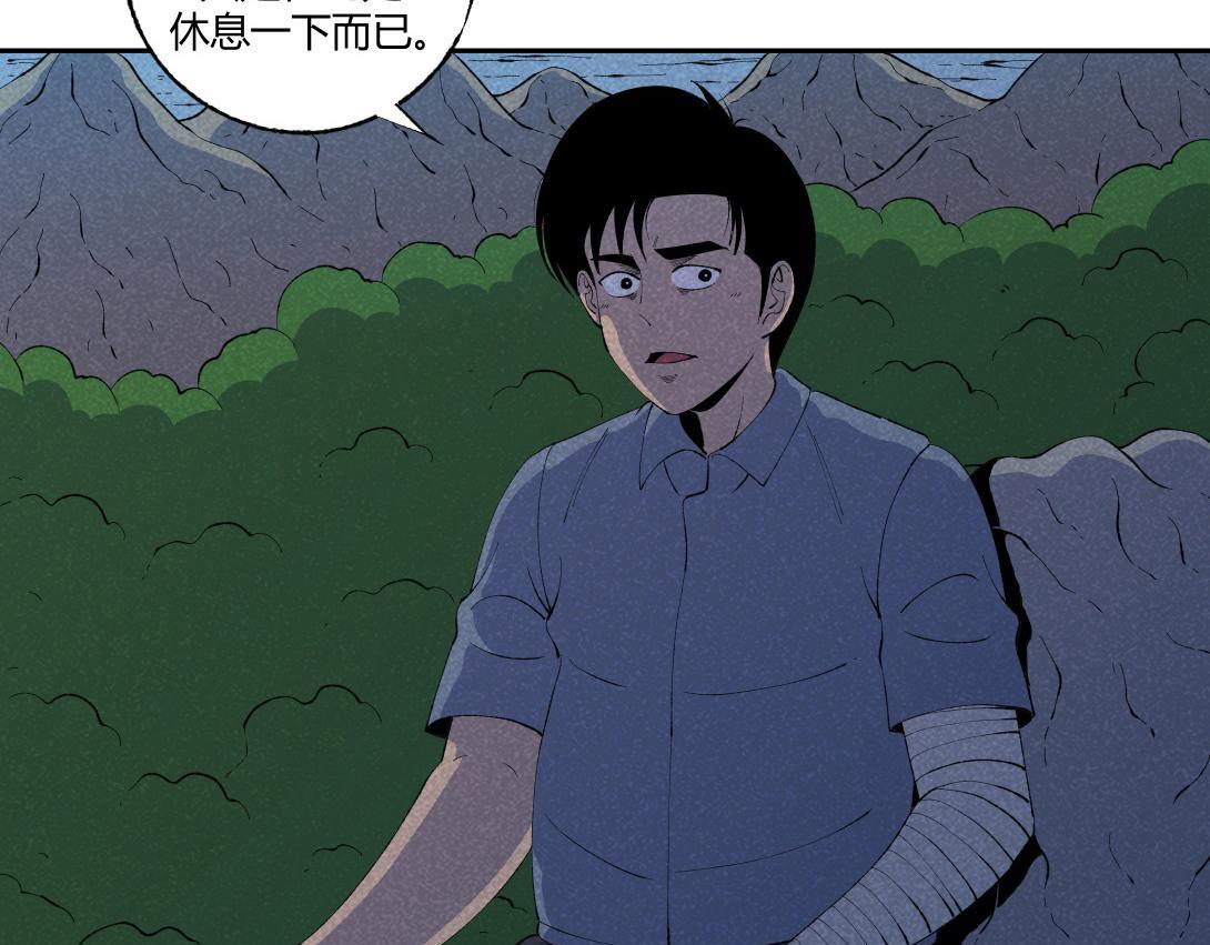 《小林怪谈》第49话 入赘 第7页