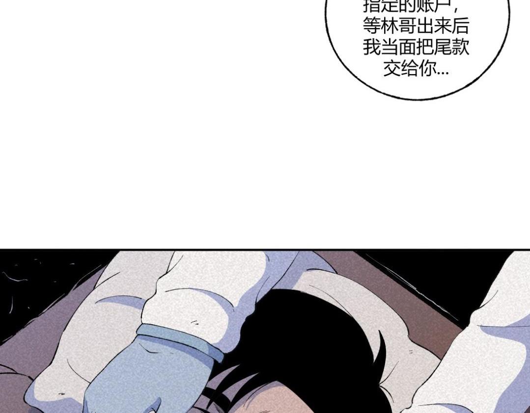 《小林怪谈》第52话 越狱的尸体 第35页
