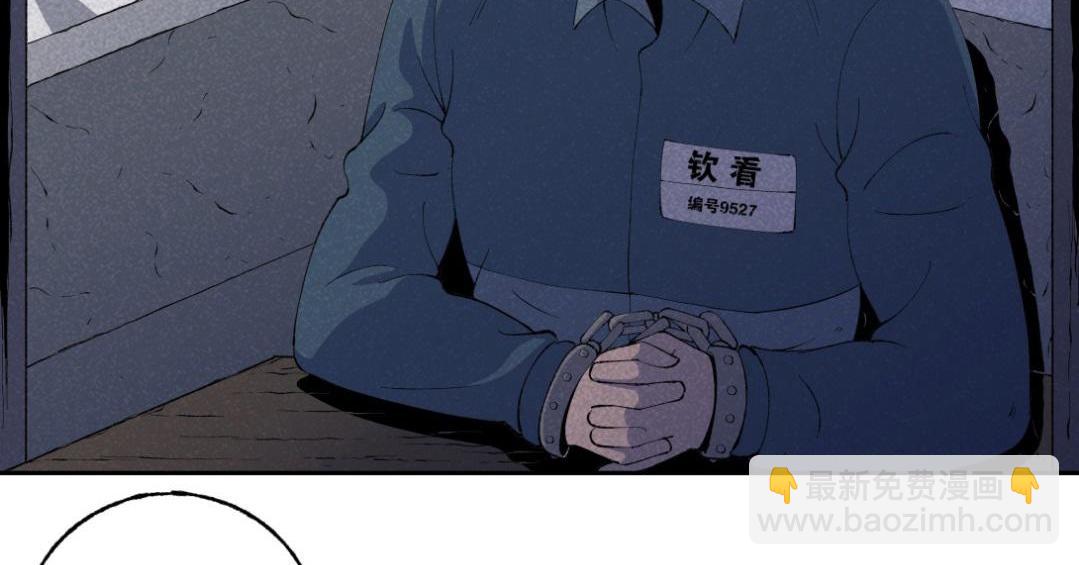 《小林怪谈》第52话 越狱的尸体 第3页