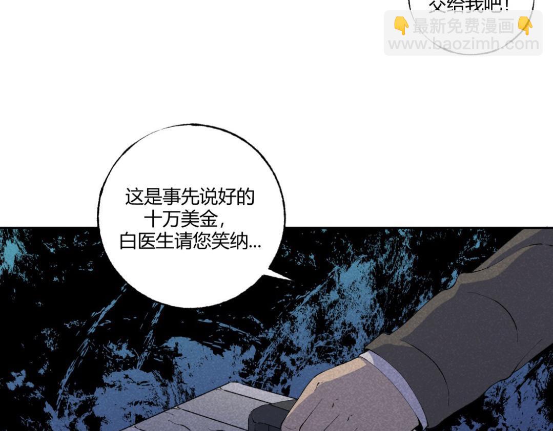 《小林怪谈》第52话 越狱的尸体 第46页