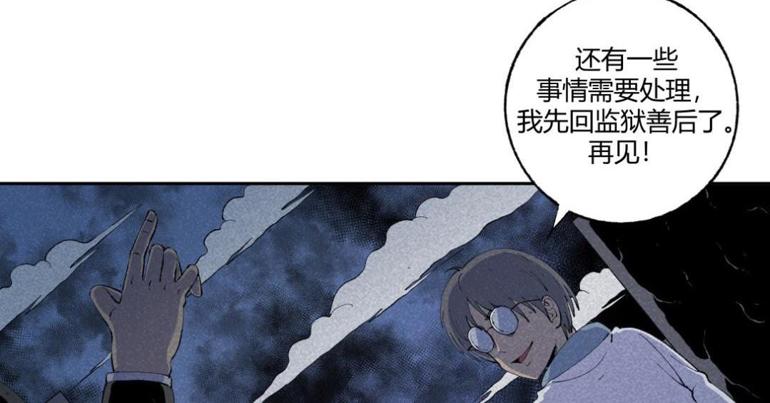 《小林怪谈》第52话 越狱的尸体 第48页