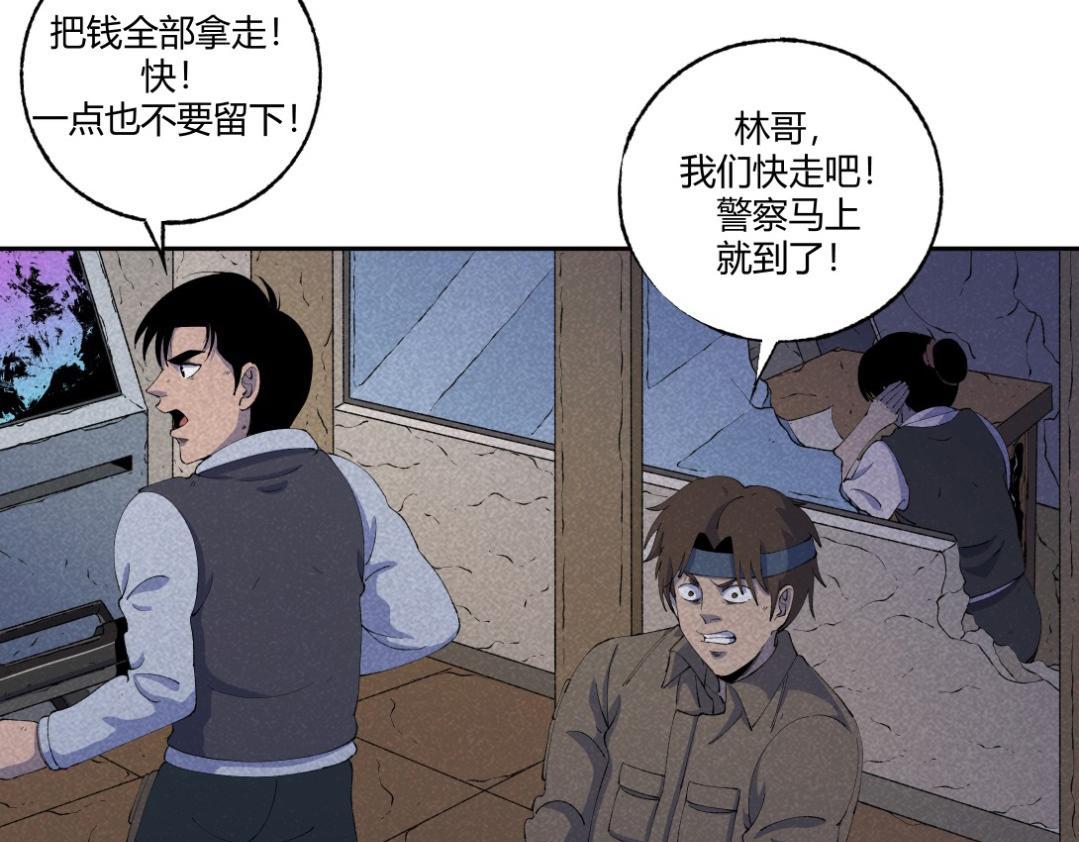 《小林怪谈》第52话 越狱的尸体 第4页