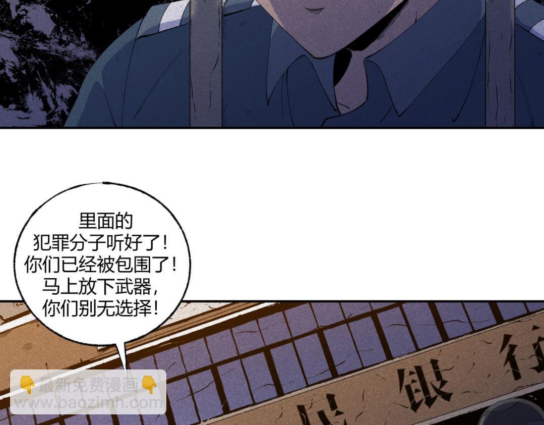 《小林怪谈》第52话 越狱的尸体 第7页