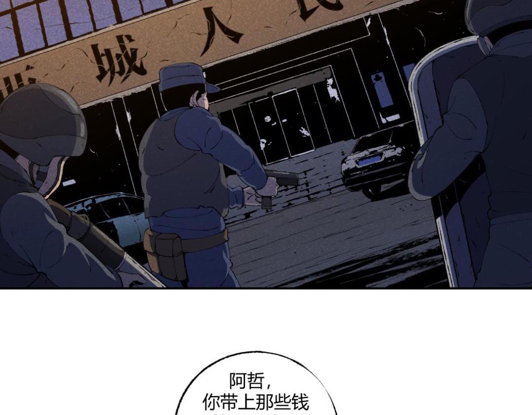 《小林怪谈》第52话 越狱的尸体 第8页