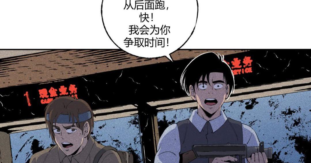 《小林怪谈》第52话 越狱的尸体 第9页