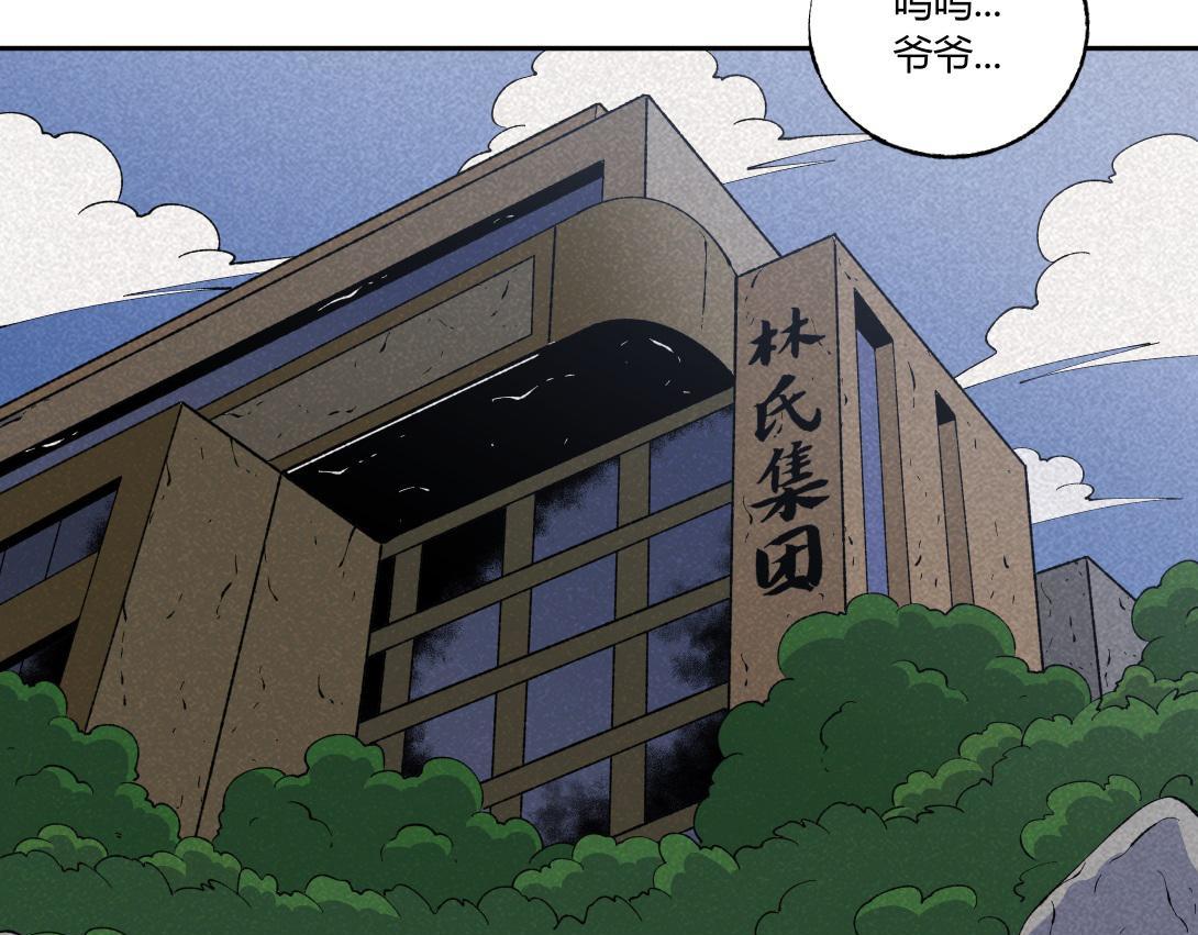 《小林怪谈》第47话 畸形的父爱 第19页