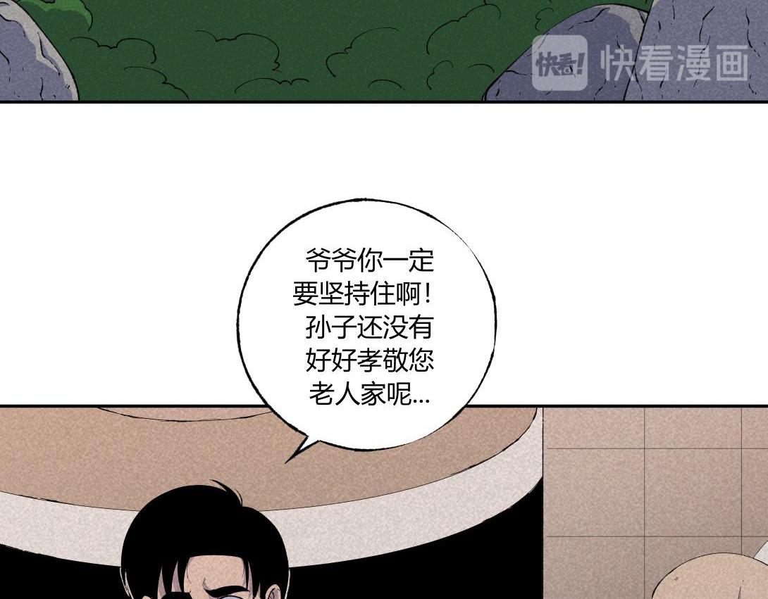 《小林怪谈》第47话 畸形的父爱 第20页