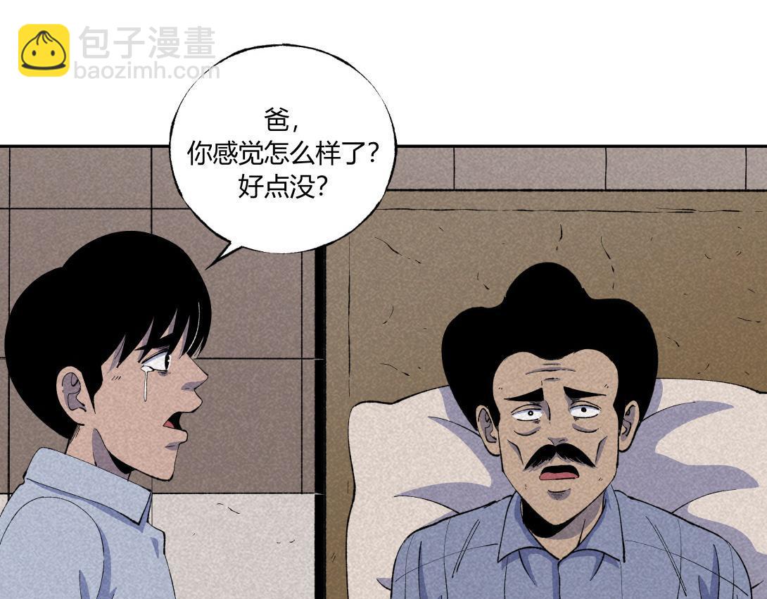 《小林怪谈》第47话 畸形的父爱 第34页