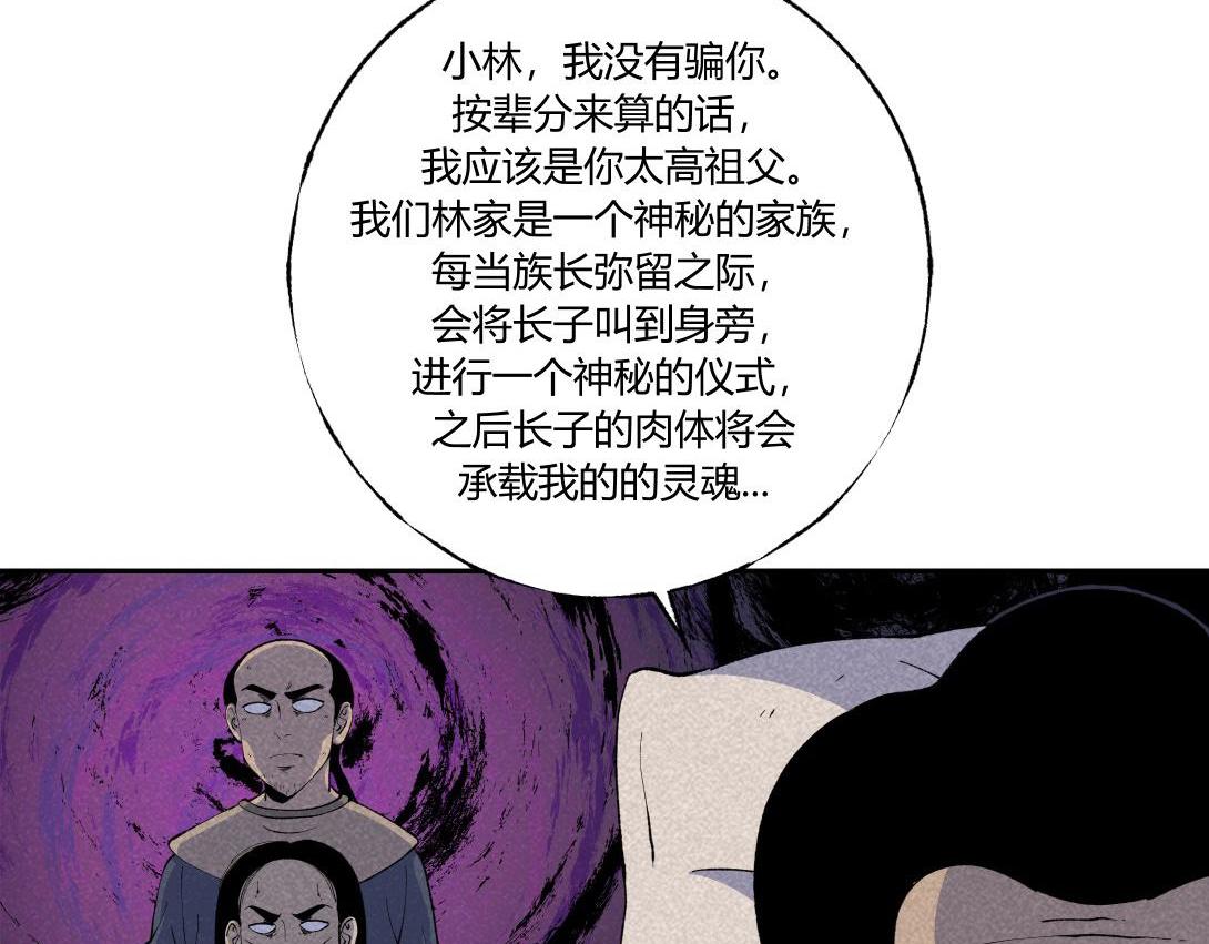 《小林怪谈》第47话 畸形的父爱 第38页