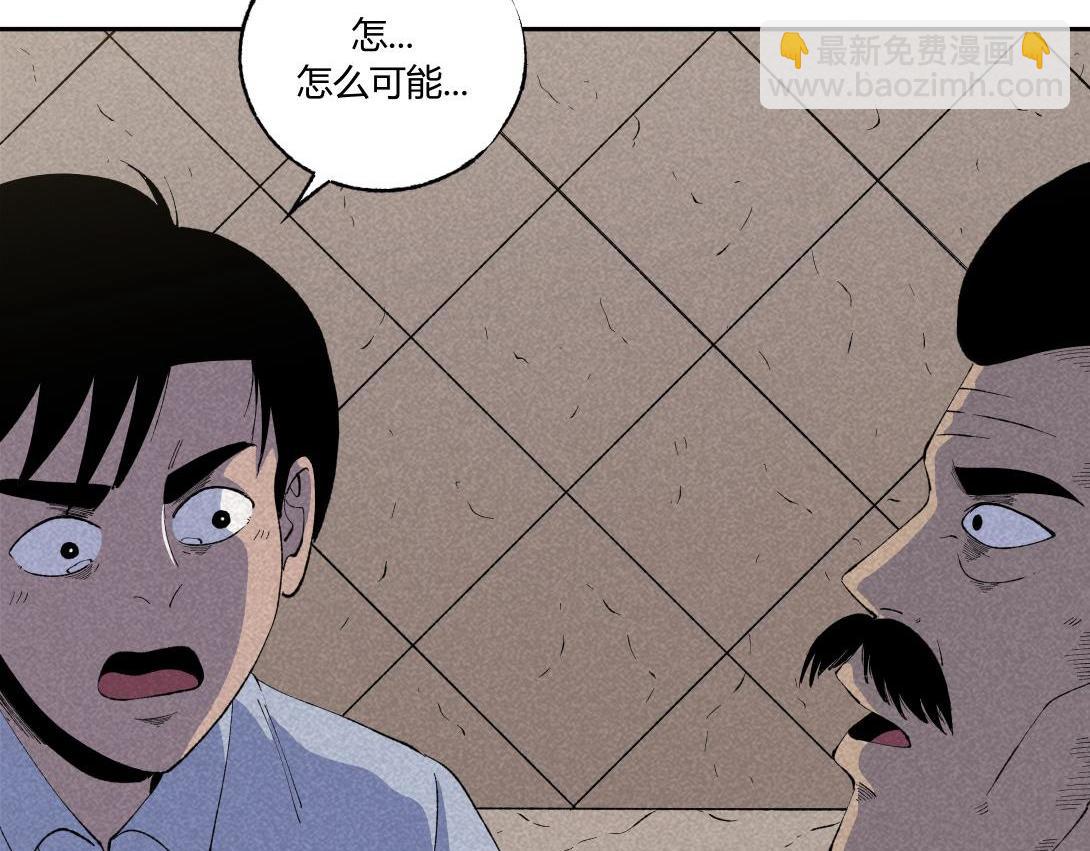 《小林怪谈》第47话 畸形的父爱 第41页