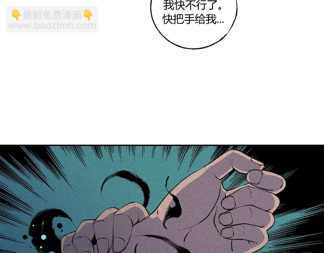 《小林怪谈》第47话 畸形的父爱 第43页