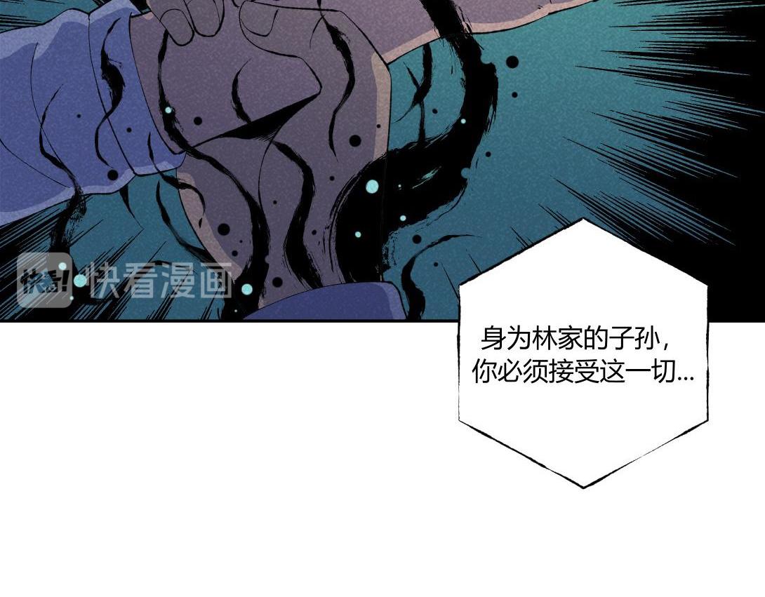 《小林怪谈》第47话 畸形的父爱 第44页