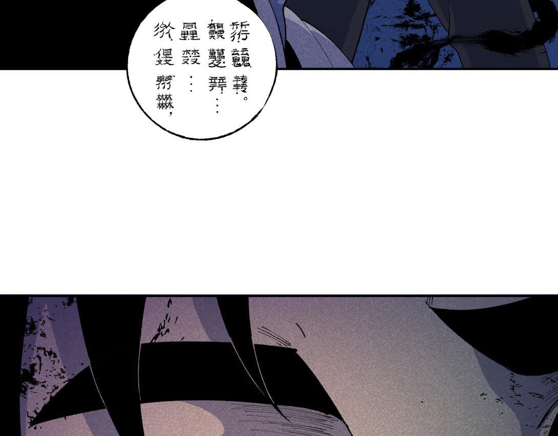 《小林怪谈》第47话 畸形的父爱 第49页