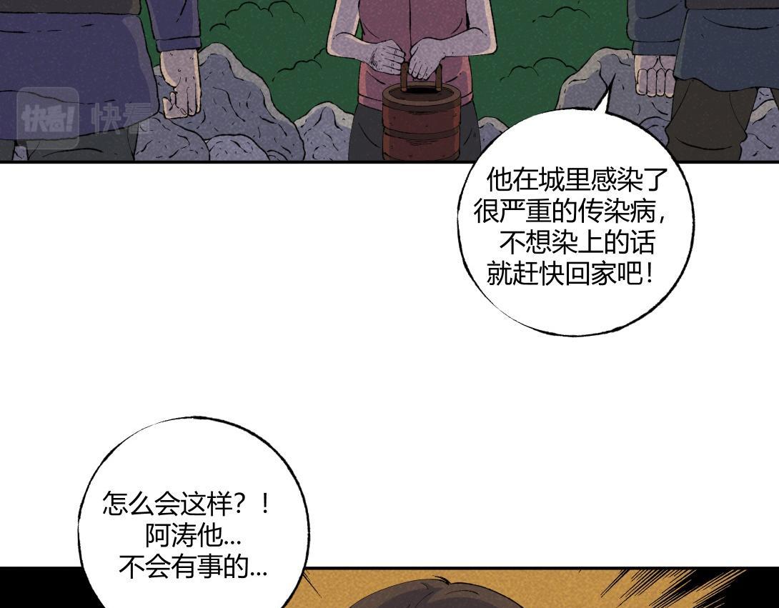 《小林怪谈》第55话 捉螃蟹 第22页