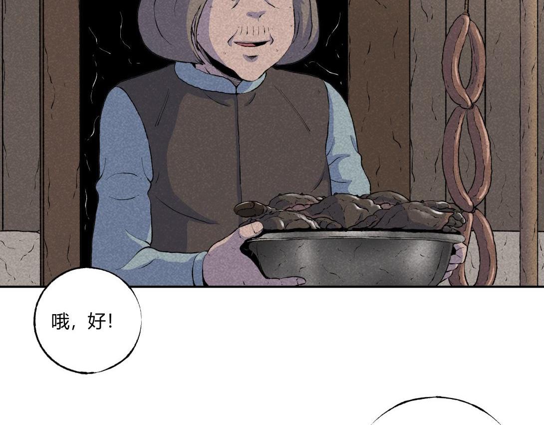 《小林怪谈》第55话 捉螃蟹 第5页