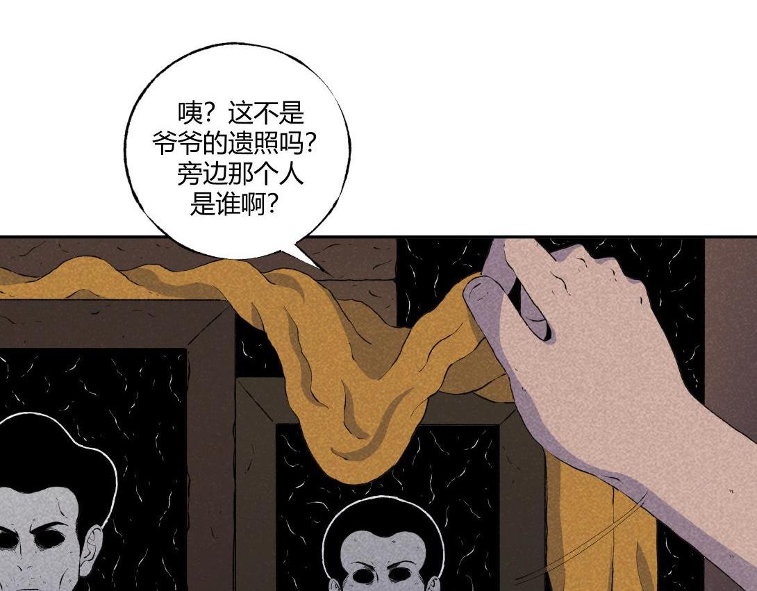 《小林怪谈》第55话 捉螃蟹 第8页