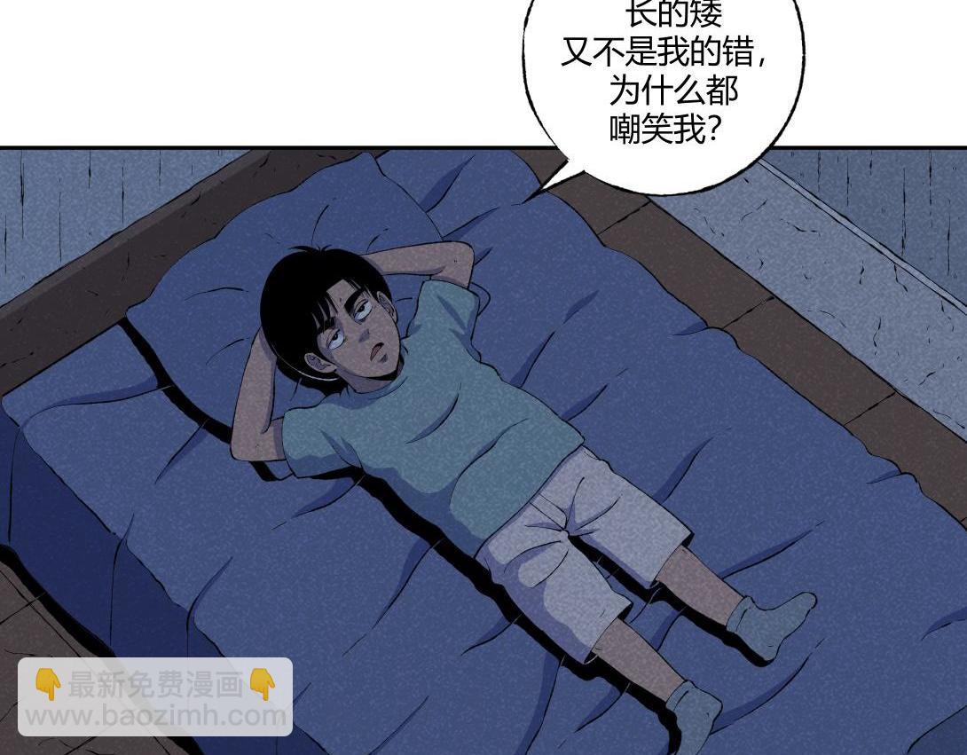 《小林怪谈》第60话 从我身上逃走的那张脸 第10页