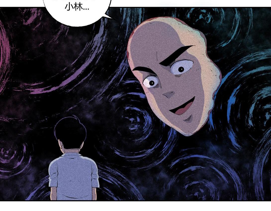 《小林怪谈》第60话 从我身上逃走的那张脸 第14页