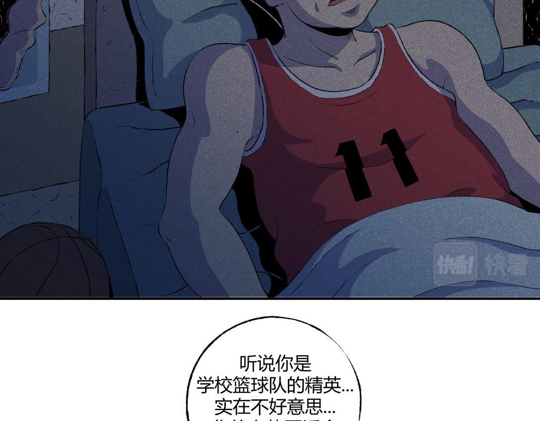《小林怪谈》第60话 从我身上逃走的那张脸 第26页