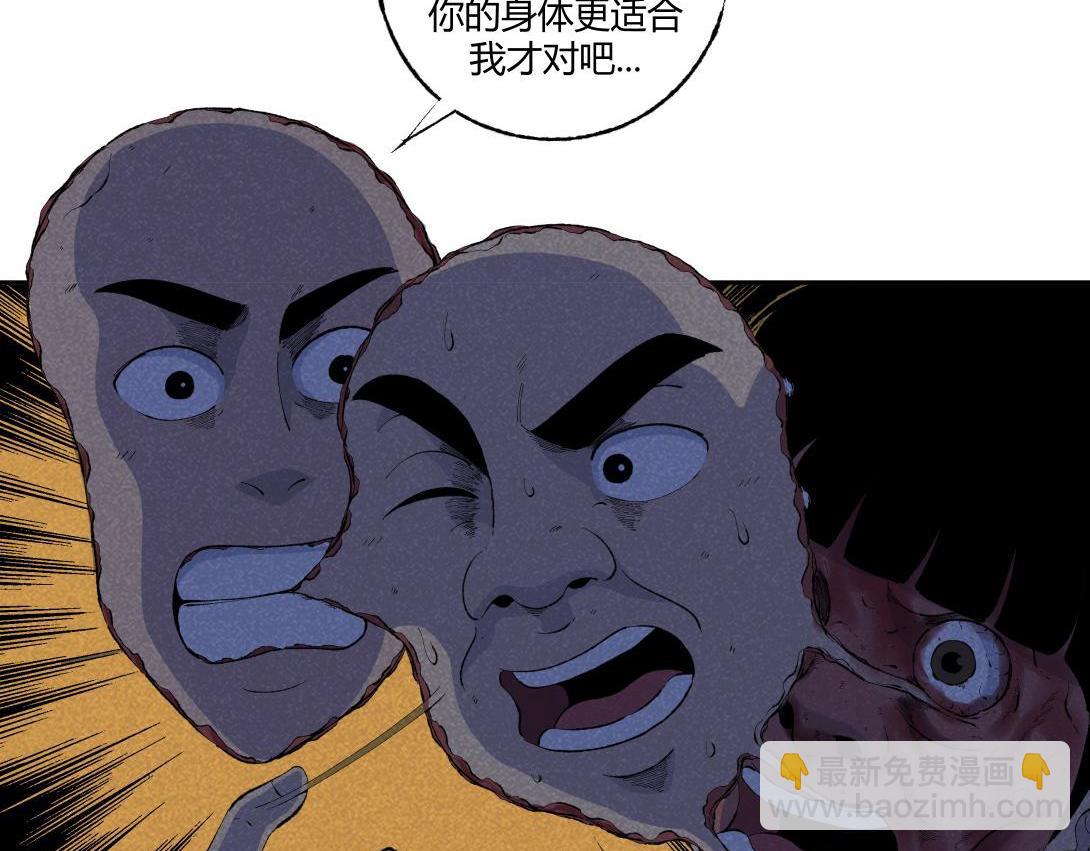 《小林怪谈》第60话 从我身上逃走的那张脸 第27页