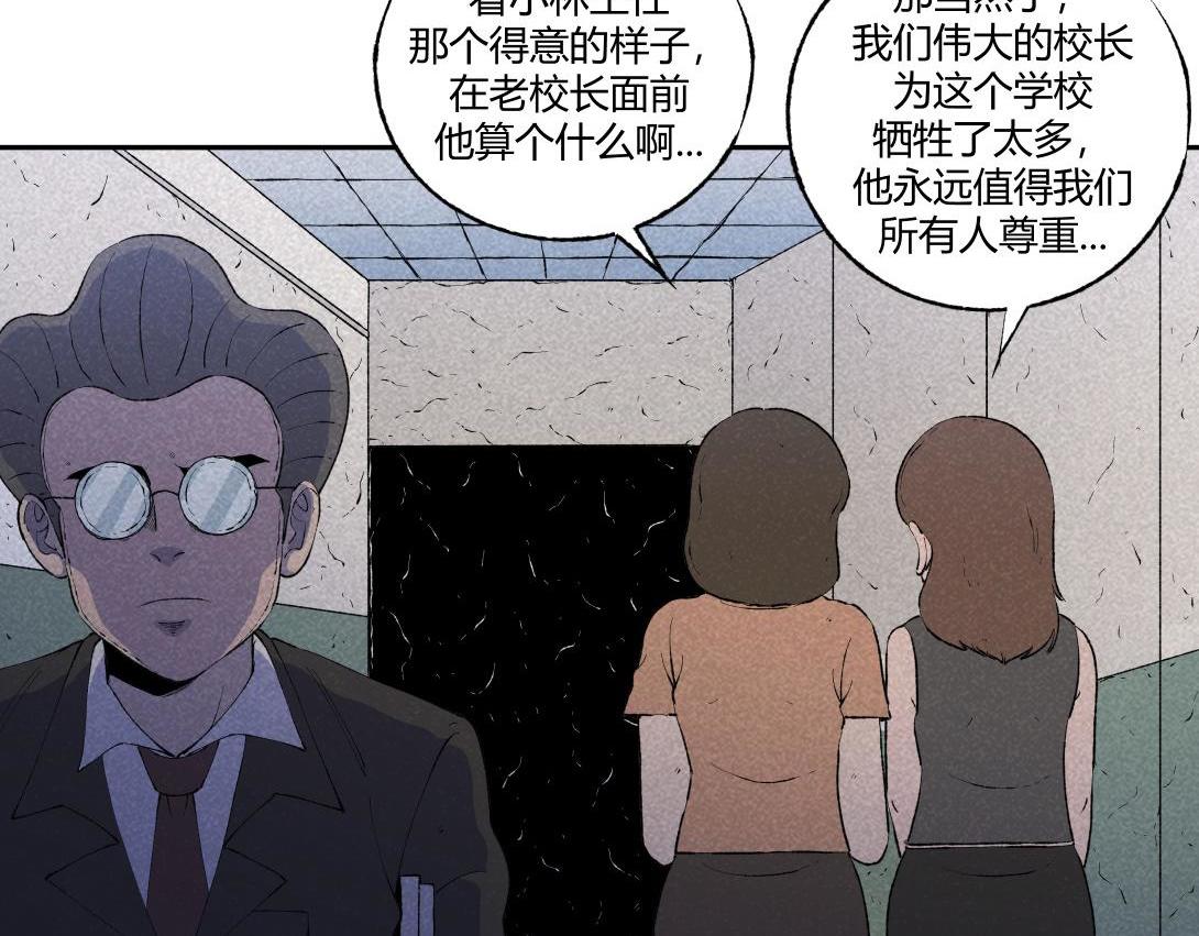 《小林怪谈》第60话 从我身上逃走的那张脸 第47页