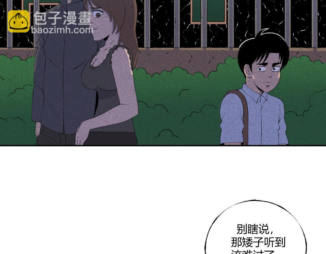 《小林怪谈》第60话 从我身上逃走的那张脸 第5页