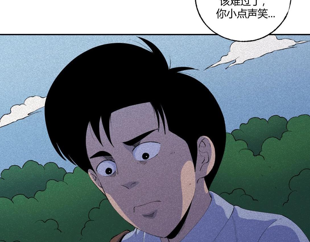 《小林怪谈》第60话 从我身上逃走的那张脸 第6页