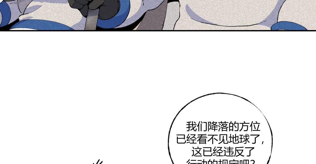 《小林怪谈》第58话 月球背面的阴谋 第15页