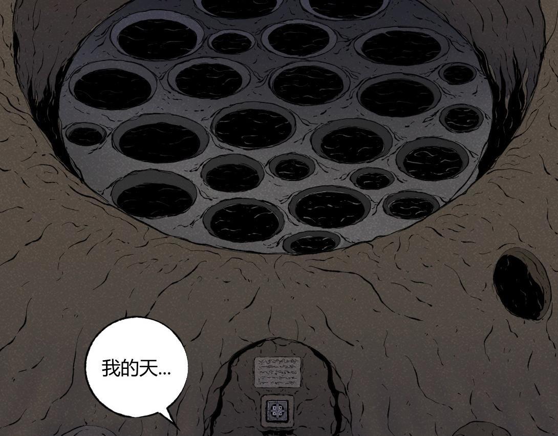 《小林怪谈》第58话 月球背面的阴谋 第25页
