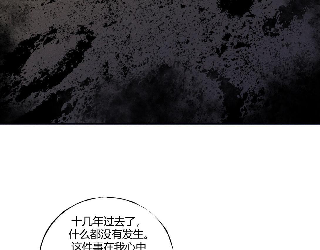 《小林怪谈》第58话 月球背面的阴谋 第40页