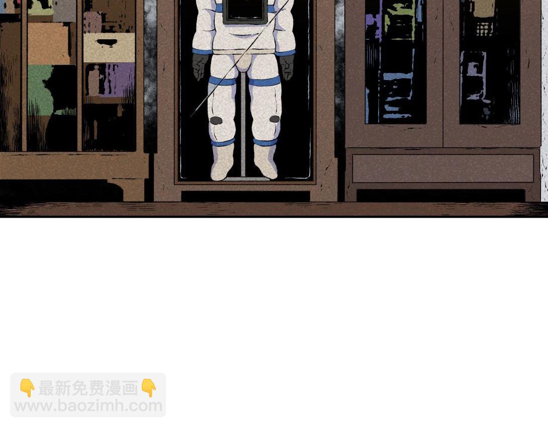 《小林怪谈》第58话 月球背面的阴谋 第5页