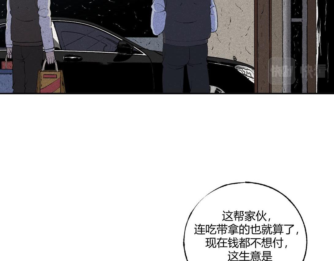 《小林怪谈》第59话 上等补品 第11页