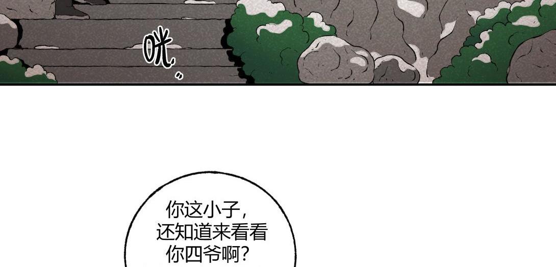 《小林怪谈》第59话 上等补品 第33页