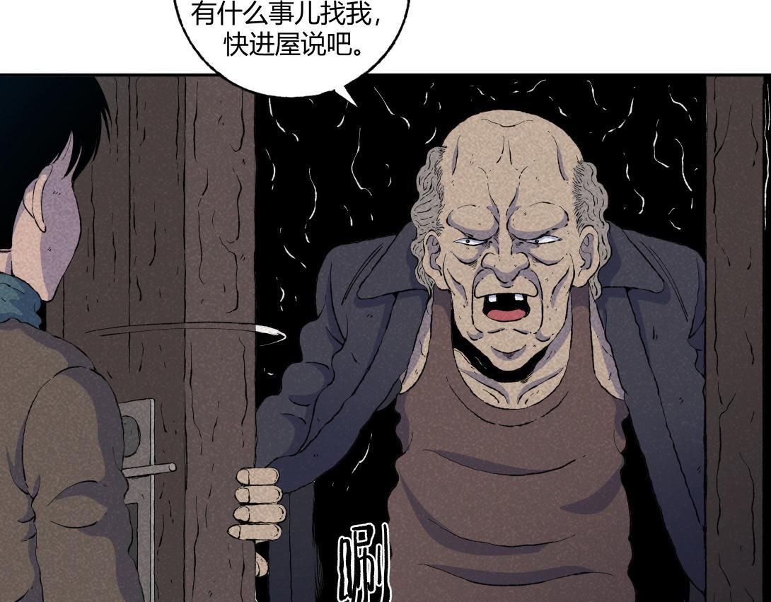 《小林怪谈》第59话 上等补品 第34页